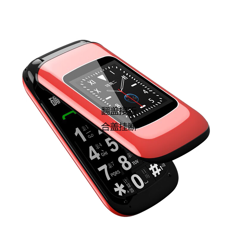 纽曼 超长待机老年机