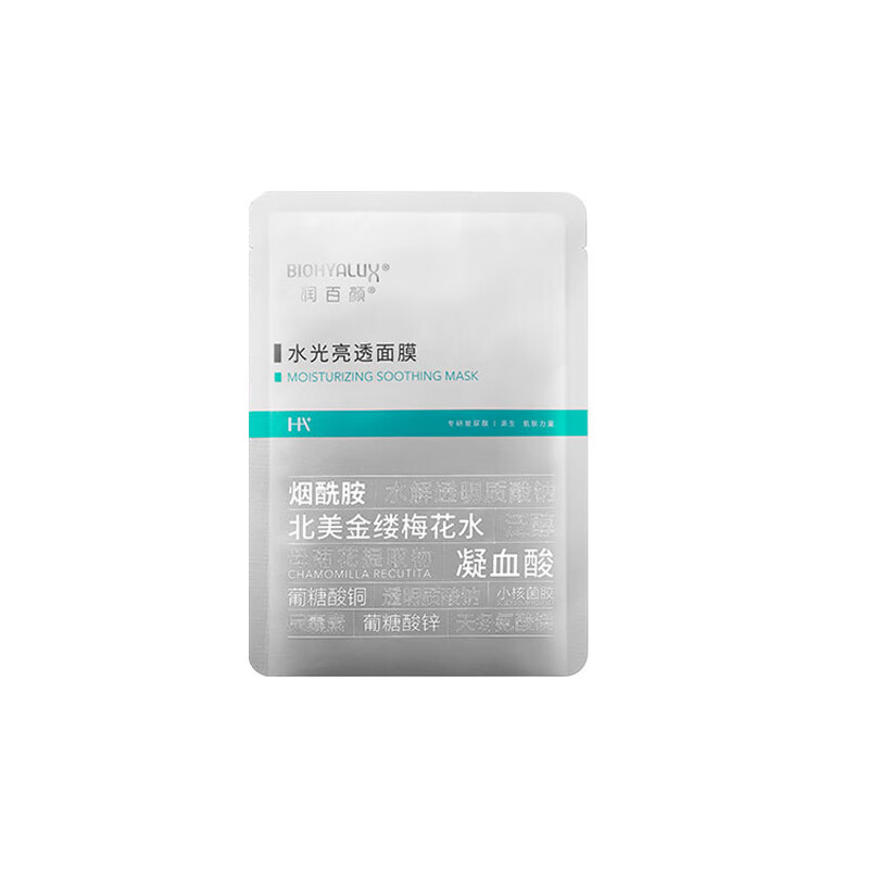 润百颜 润泽透亮玻尿酸面膜