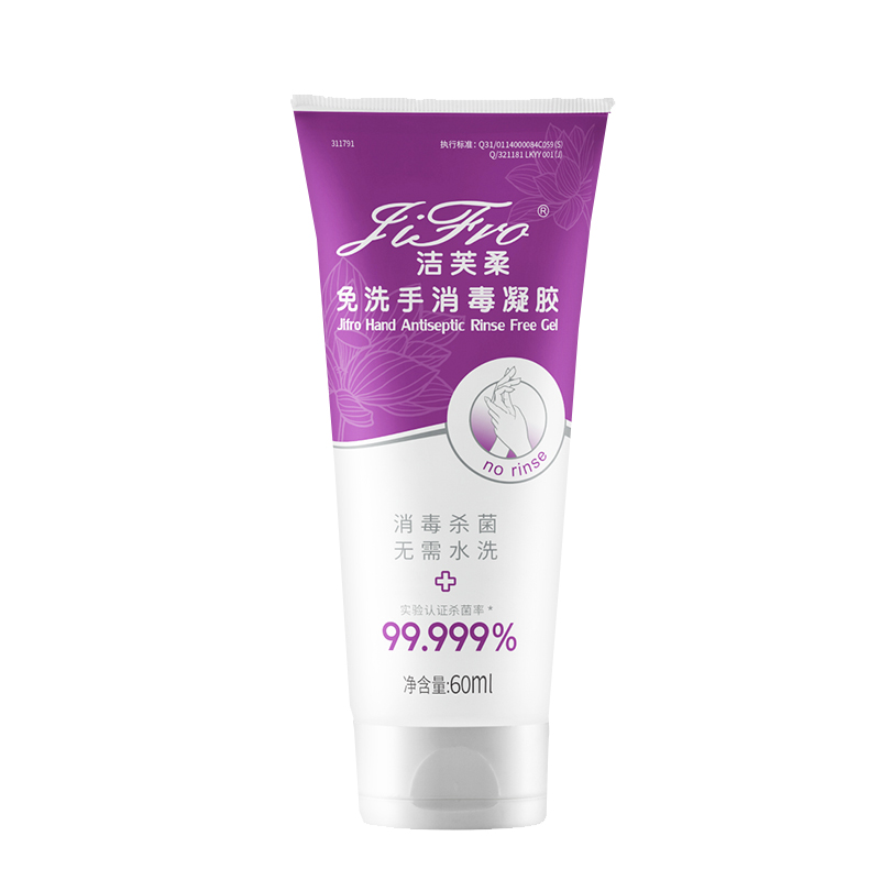 洁芙柔 免洗消毒 洗手液
