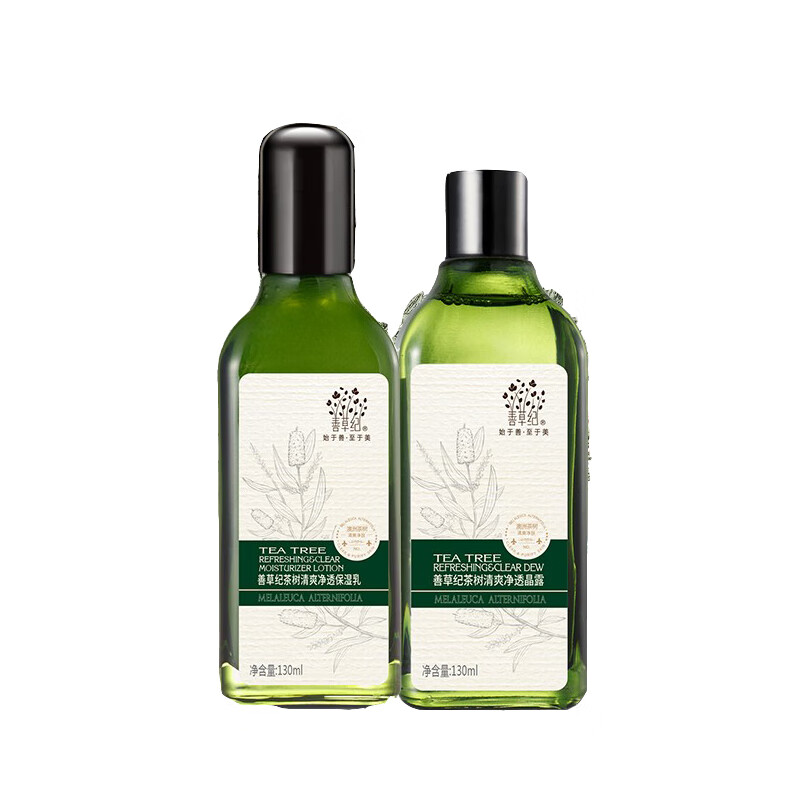 善草纪 茶树收缩毛孔护肤套装