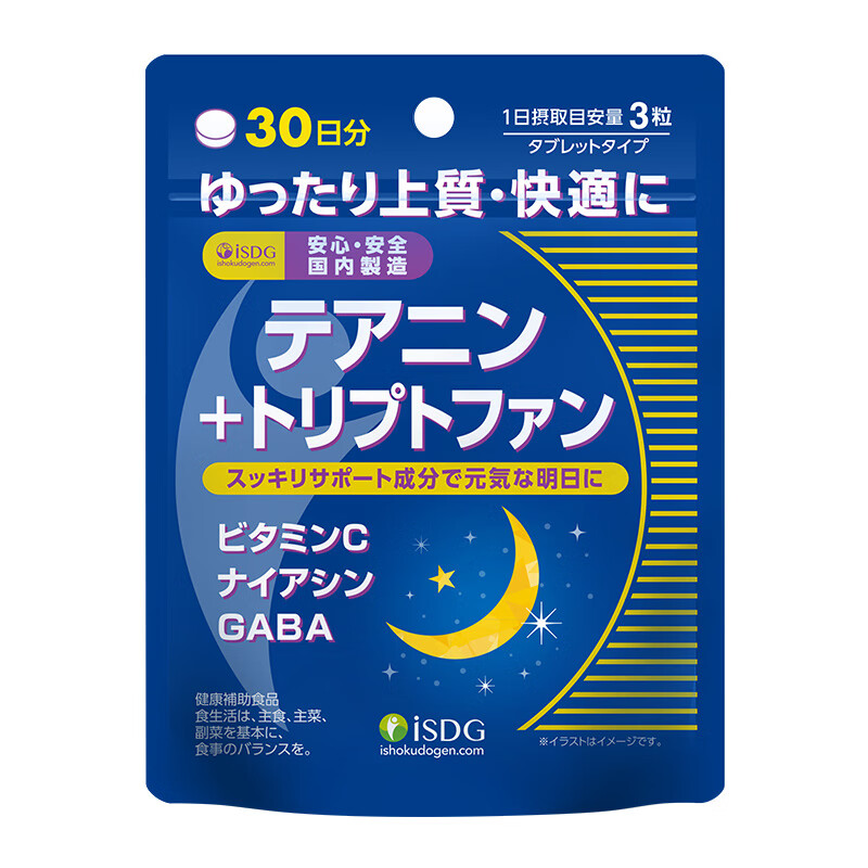 ISDG 双重配方 睡眠片