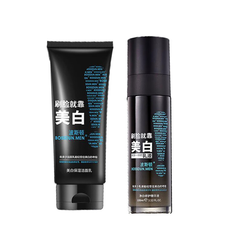 波斯顿 补水保湿 护肤套装