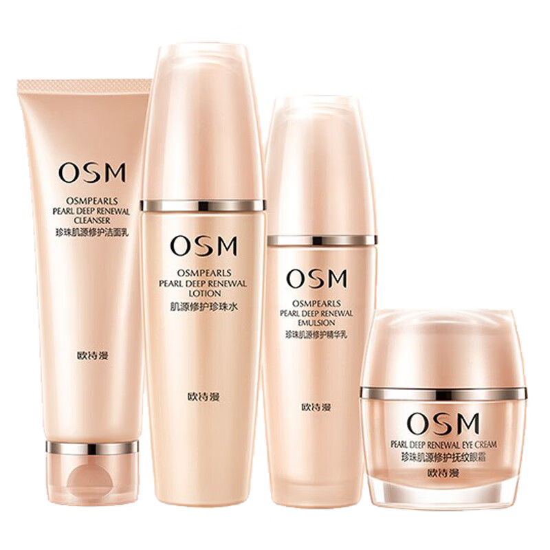 欧诗漫 亮肤柔润护肤套装