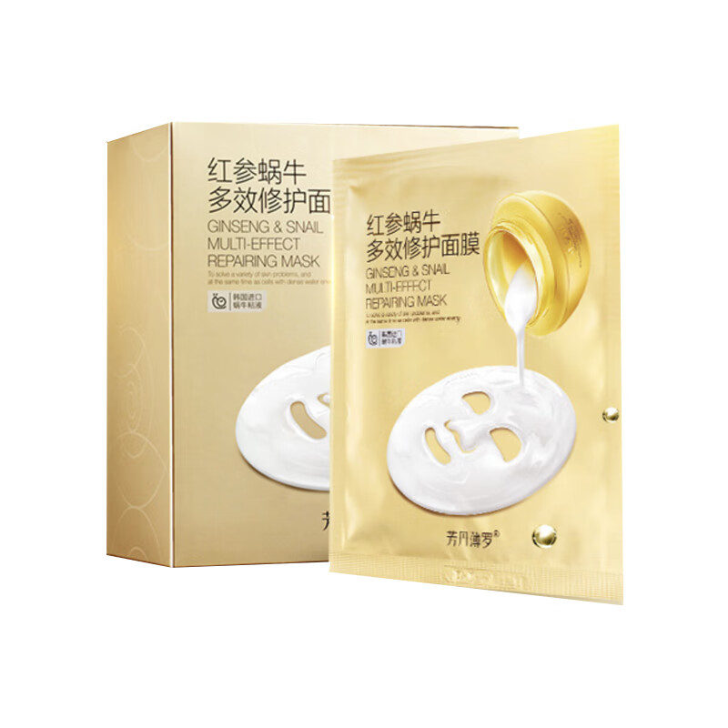 芳丹薄罗 玻尿酸补水保湿 面膜