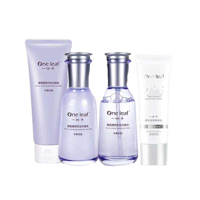 一叶子 清洁肌肤护肤套装