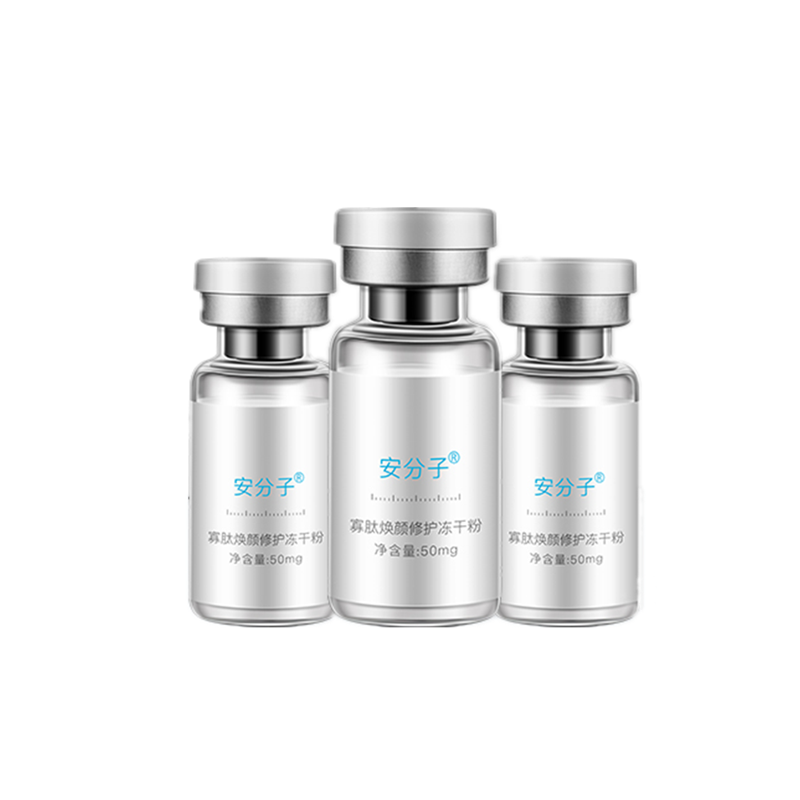 安分子 焕颜祛痘 精华液
