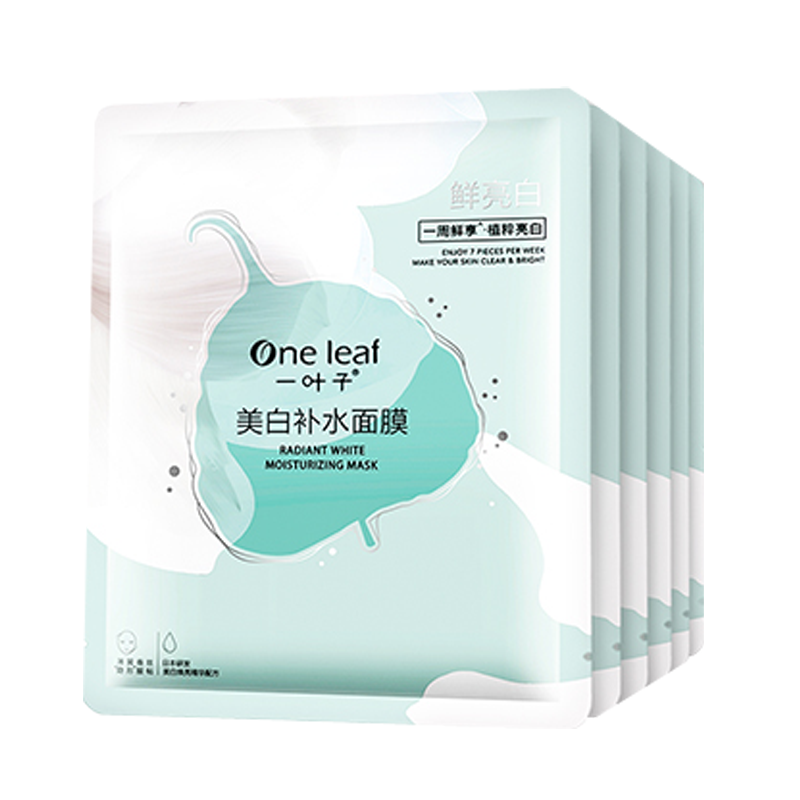 一叶子 美白玻尿酸面膜