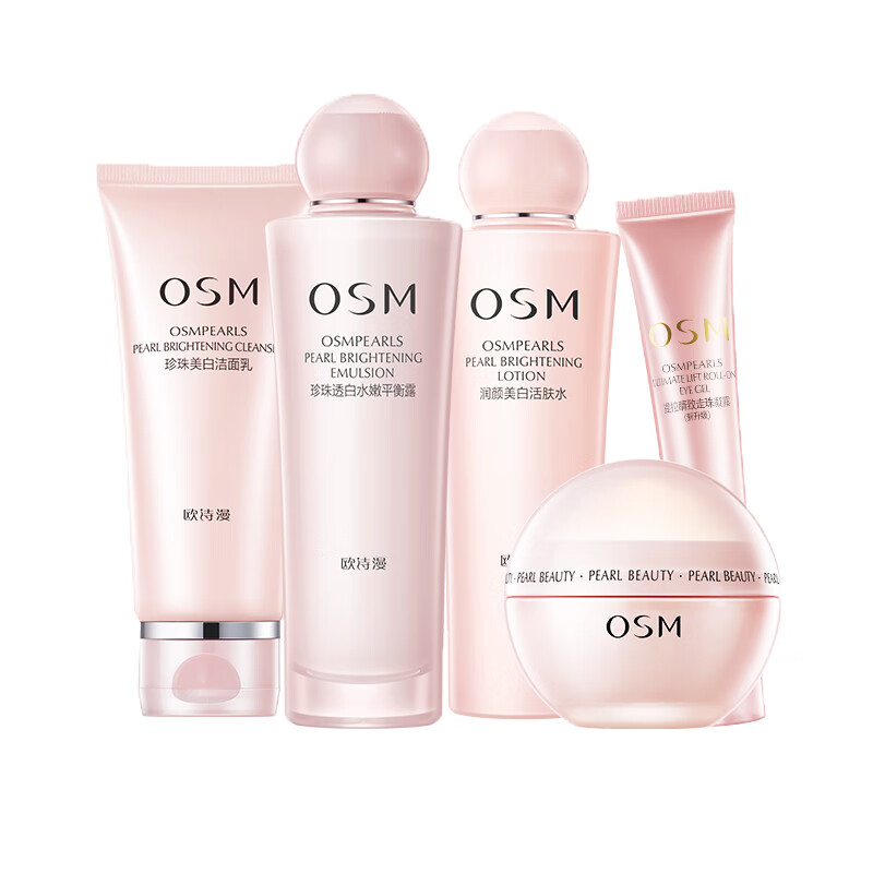 欧诗漫 美白补水 护肤套装