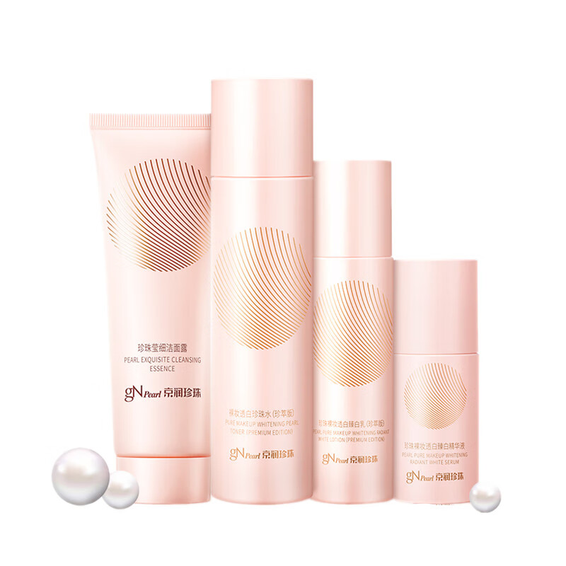 京润珍珠 珍珠裸妆精萃焕白套装