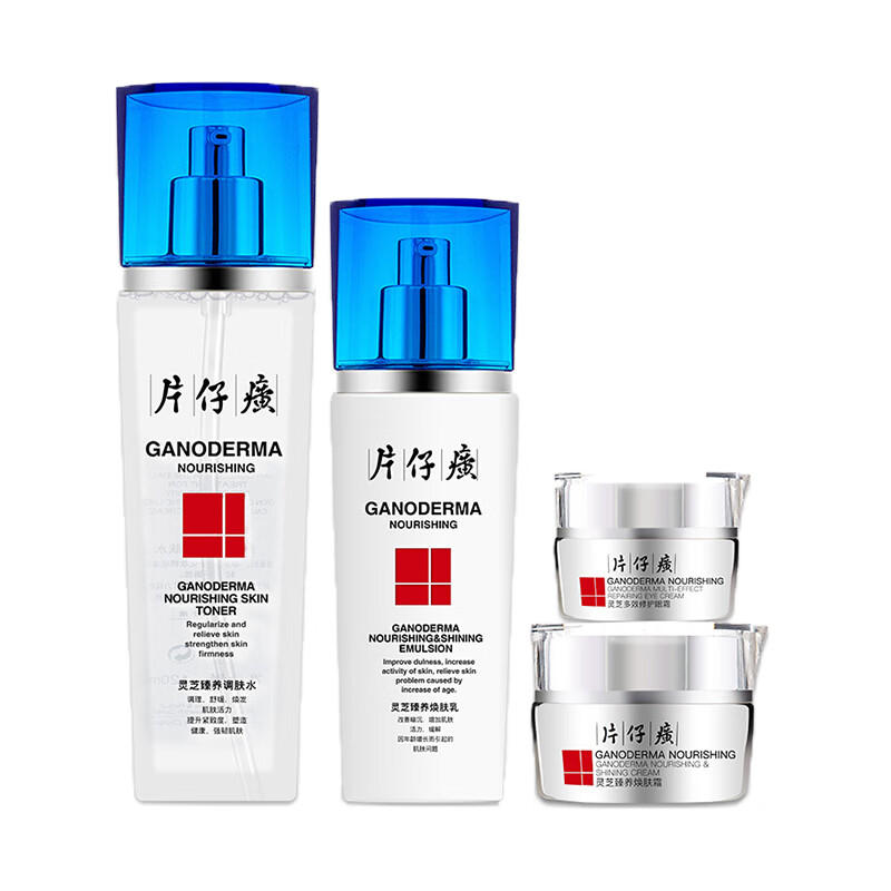 片仔癀 提拉紧致保湿 护肤套装