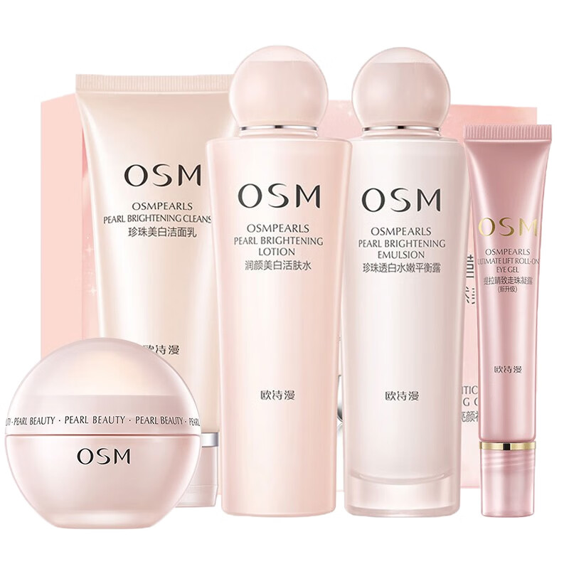 欧诗漫 美白补水 护肤套盒