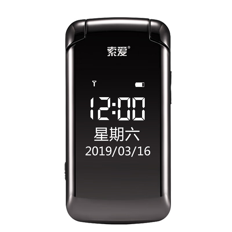 索爱 语音播报翻盖手机