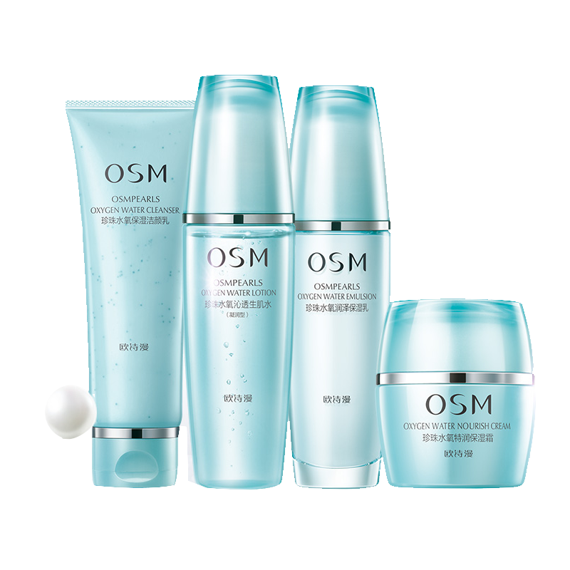 欧诗漫 珍珠水氧 护肤套装