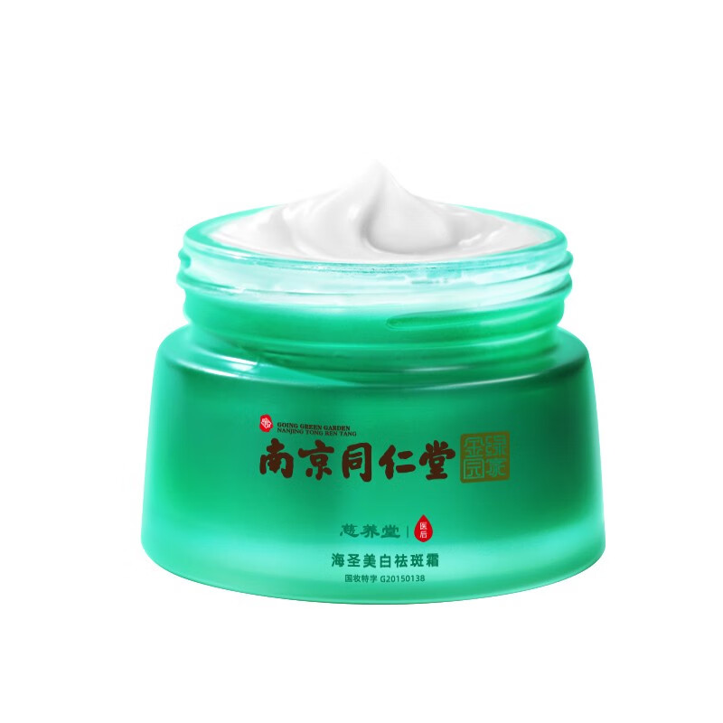 南京同仁堂 草本美白 去斑霜
