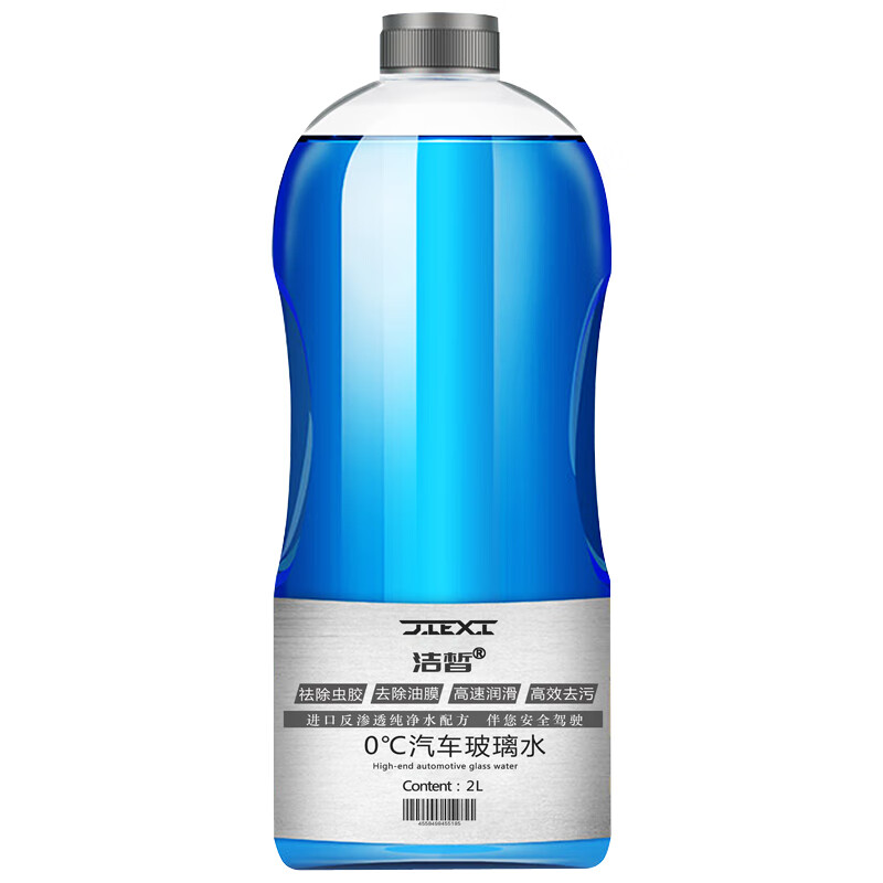 洁皙 原液0度汽车玻璃水