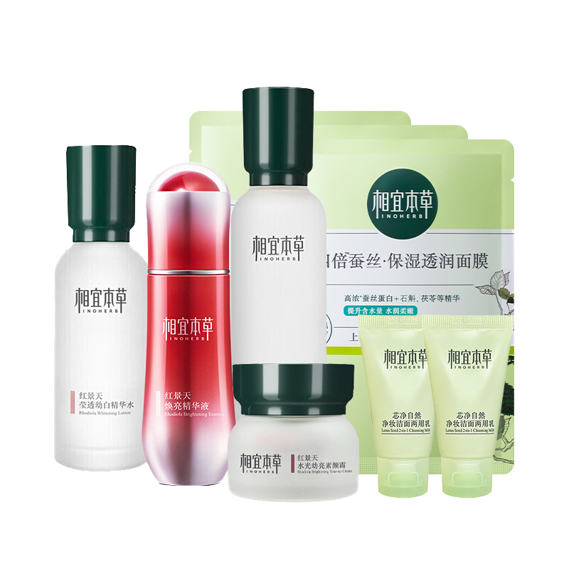 相宜本草 滋润保湿 护肤礼盒