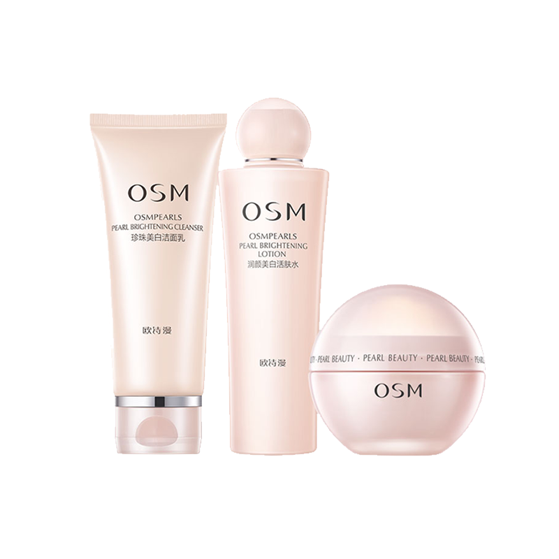 欧诗漫 润白保湿 护肤套装