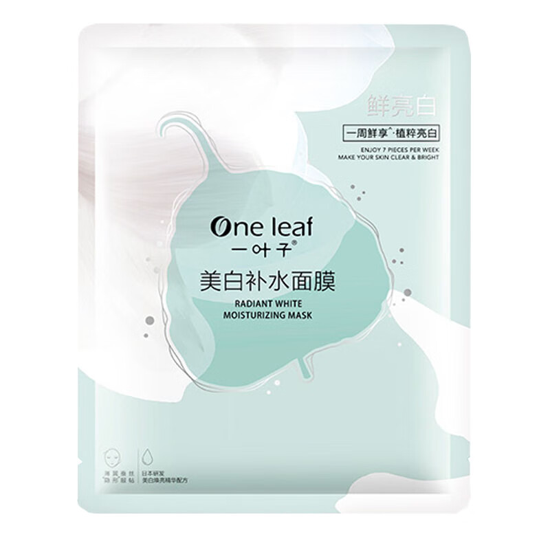 一叶子 补水面膜