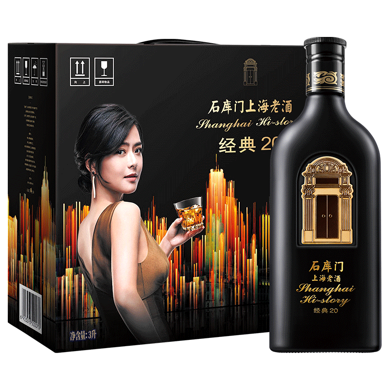 石库门 经典大气黄酒