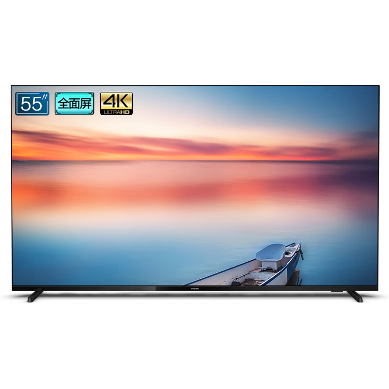 飞利浦 智能语音电视机