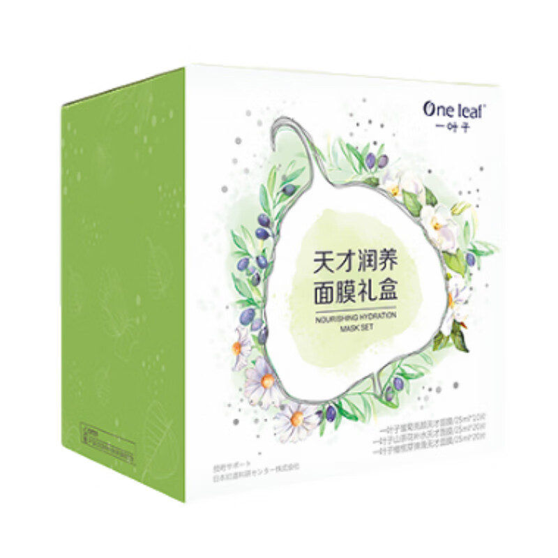 一叶子 补水保湿滋养面膜