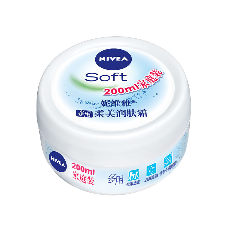 妮维雅 补水保湿 润肤乳