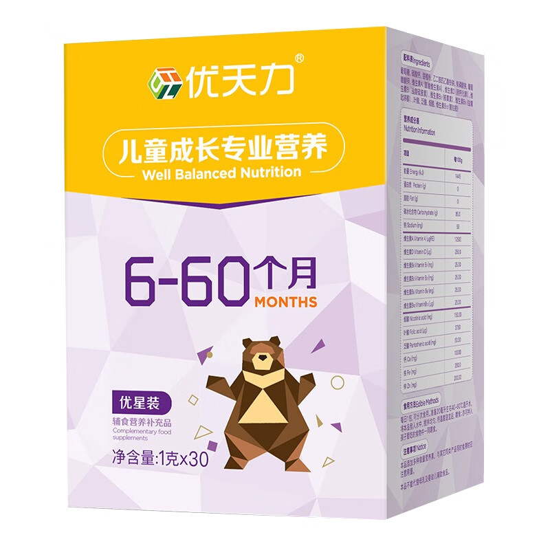 优天力婴幼儿营养品
