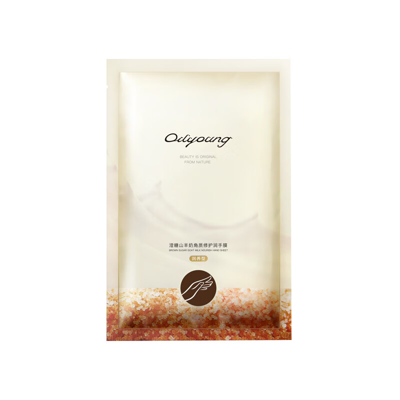 欧丽源 保湿嫩白 护手霜