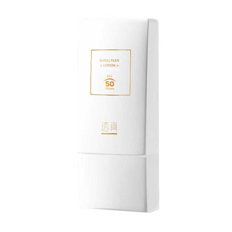 透真 长效防护 防晒霜