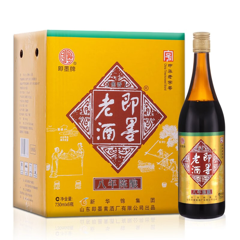 即墨老酒 八年陈甜型黄酒