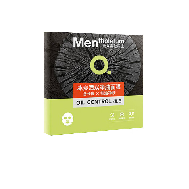 曼秀雷敦 冰爽活炭去油面膜