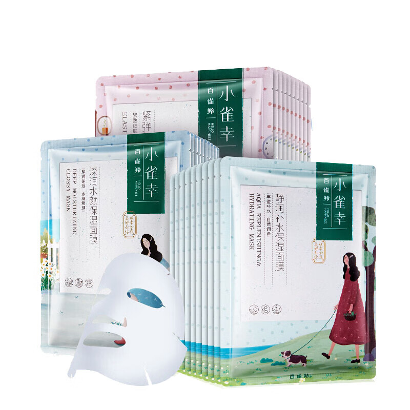 百雀羚 补水紧致面膜