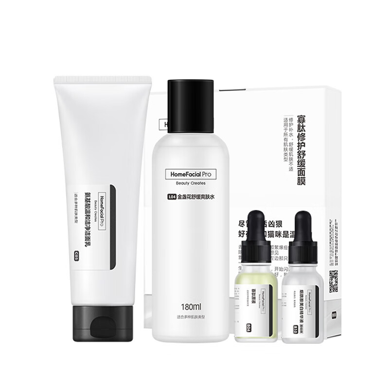 HFP 祛痘淡印保湿套装精华