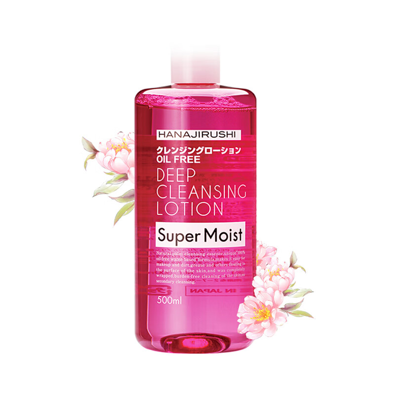 花印 倍润型温和卸妆水