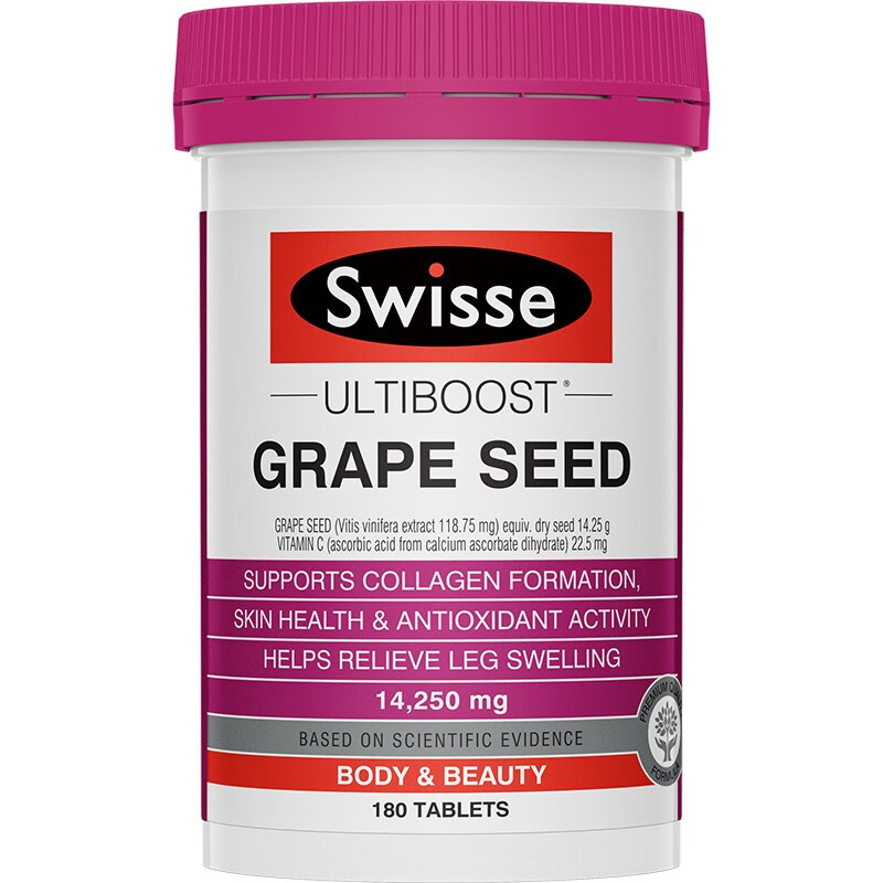 斯维诗 原花青素 葡萄籽精华片