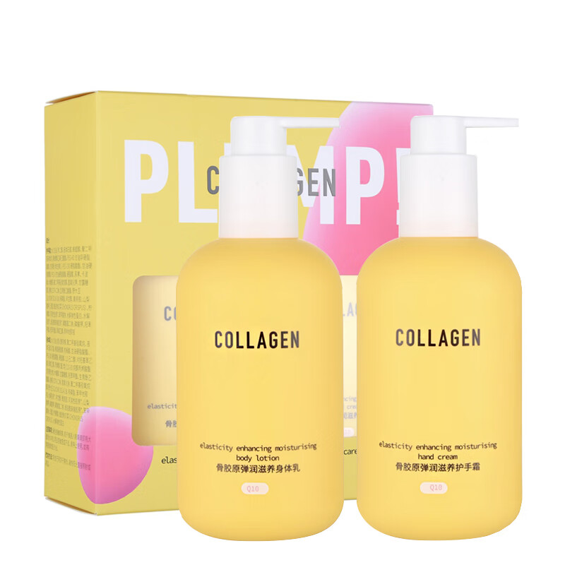 屈臣氏 骨胶原弹润身体护理套装