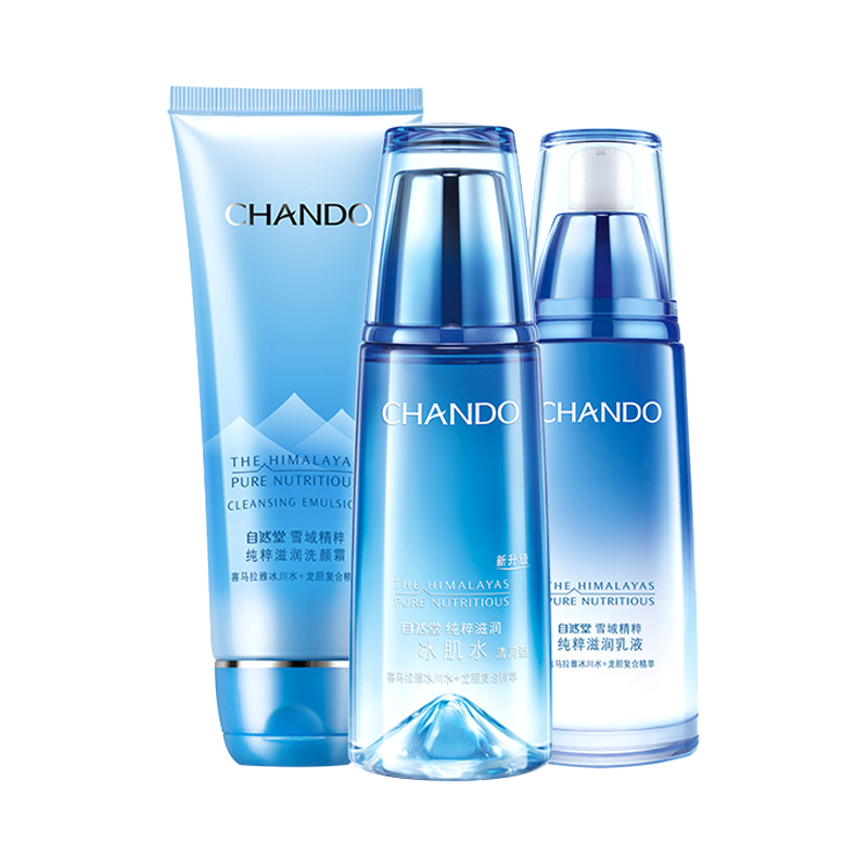 自然堂 深层补水 护肤品套装