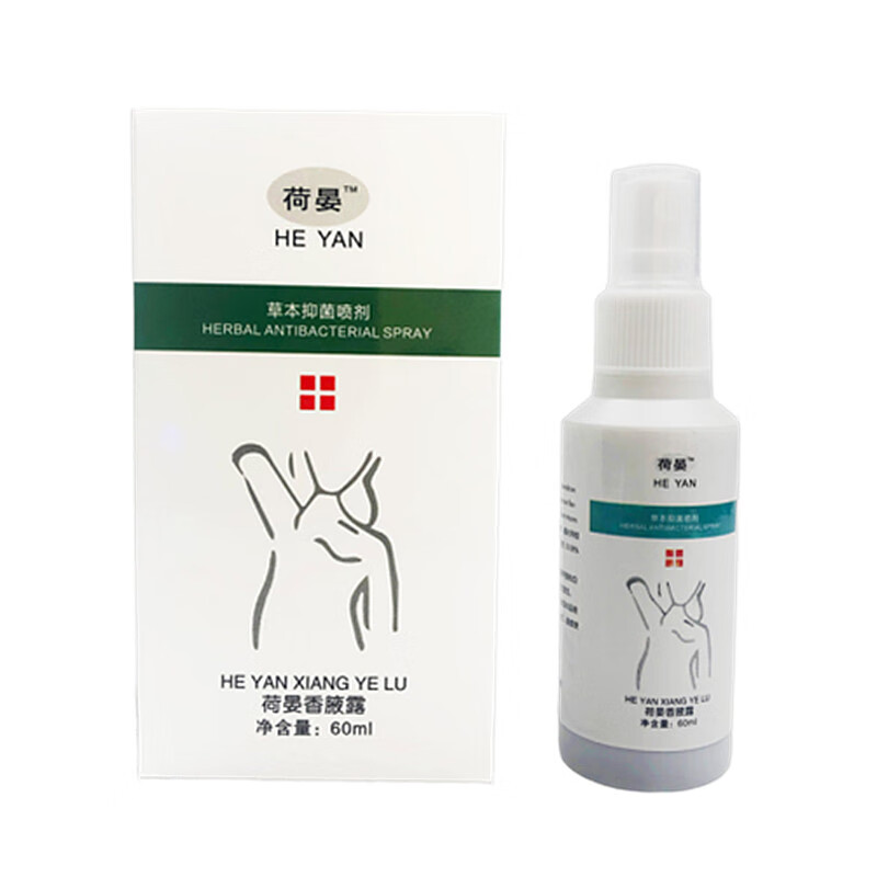 巧倩 草本抑菌止汗露