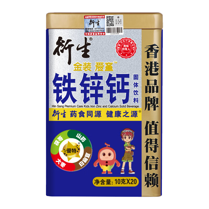 衍生 金装铁锌钙固体饮料