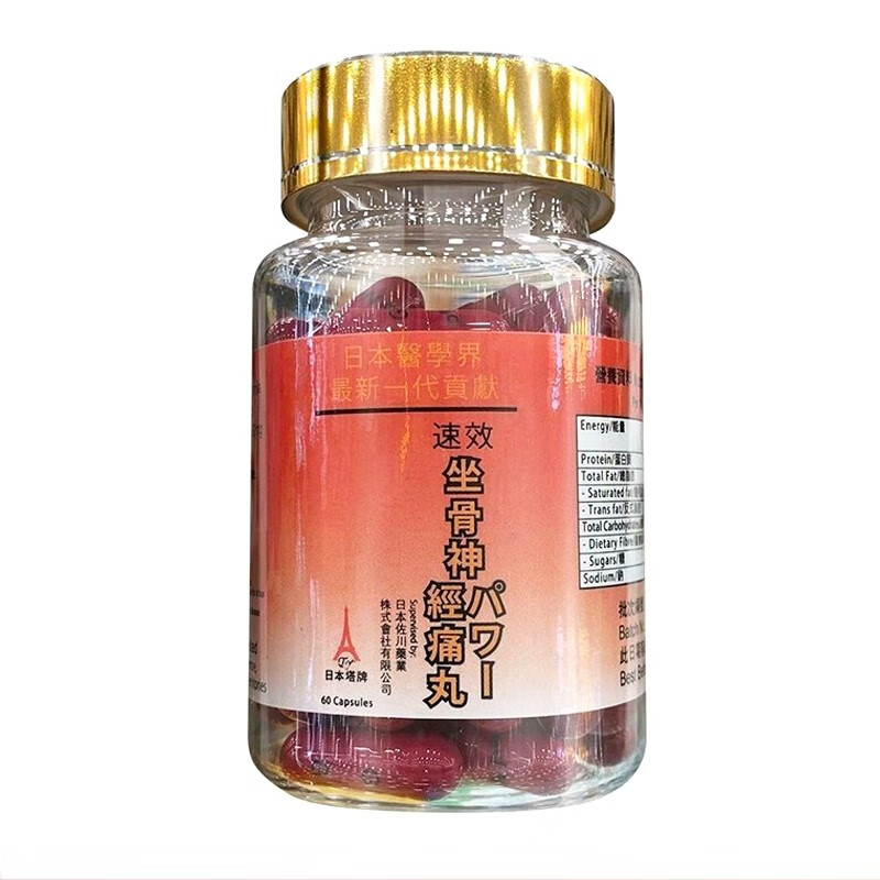 塔牌 传统配方坐骨神经痛丸