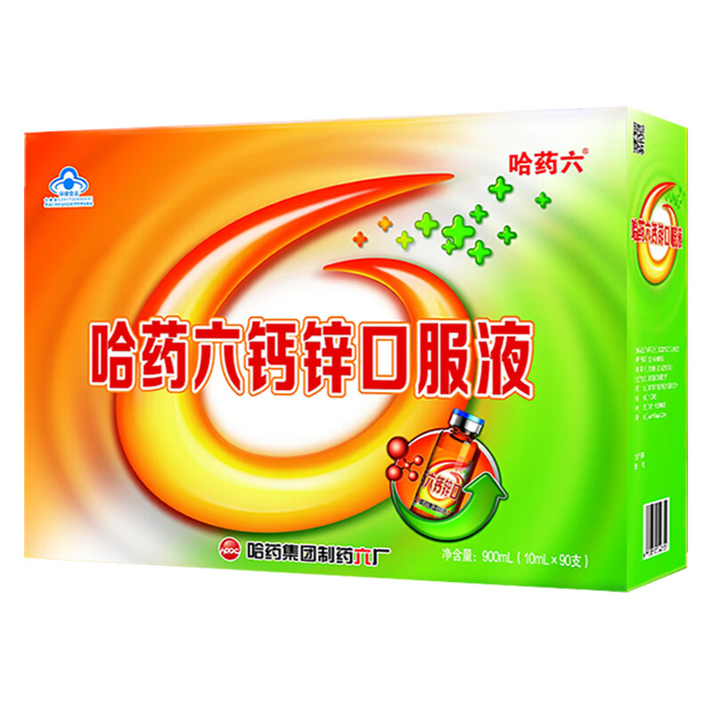 哈药 钙铁锌口服液