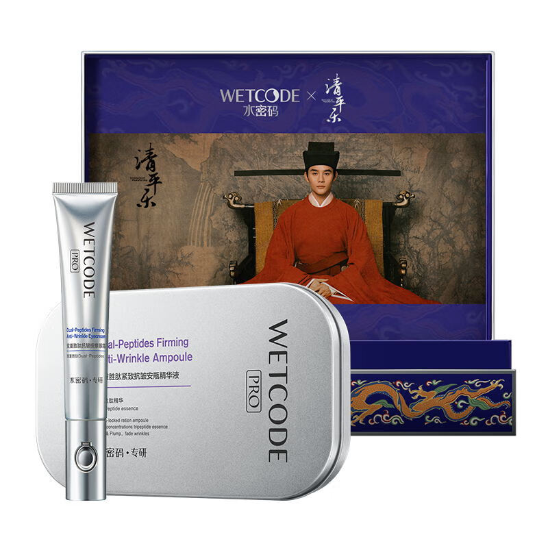 水密码 玻尿酸原液护肤套装