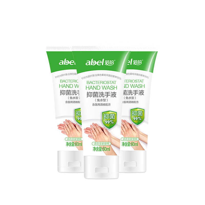 京东京造 水润清爽免洗洗手液