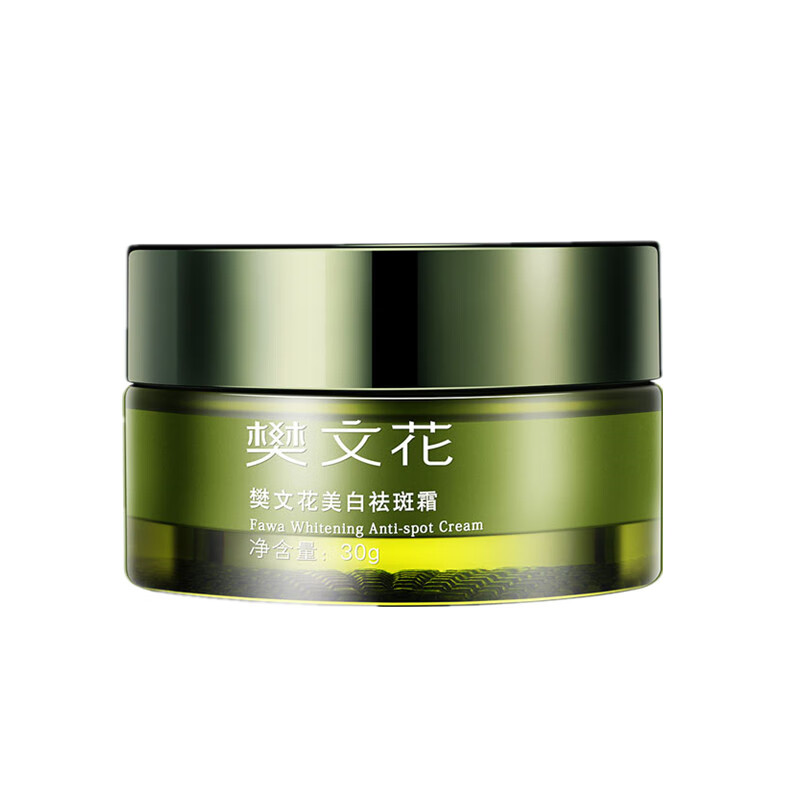 樊文花 美白保湿斑霜