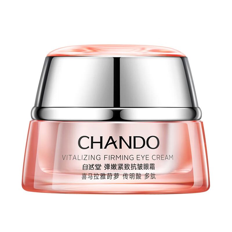 自然堂 紧实眼周肌 眼霜