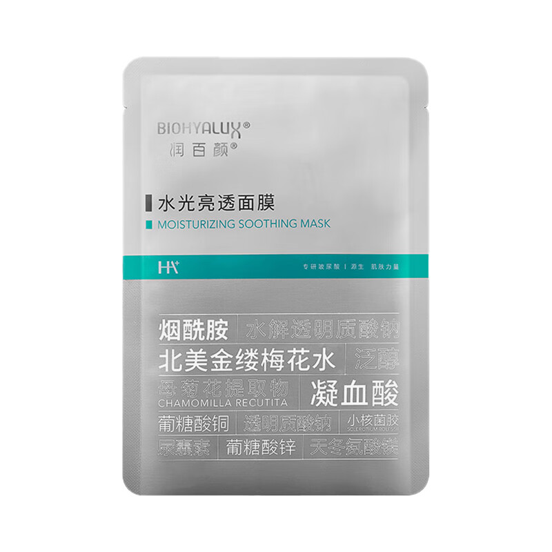 润百颜 蜂巢玻尿酸面膜