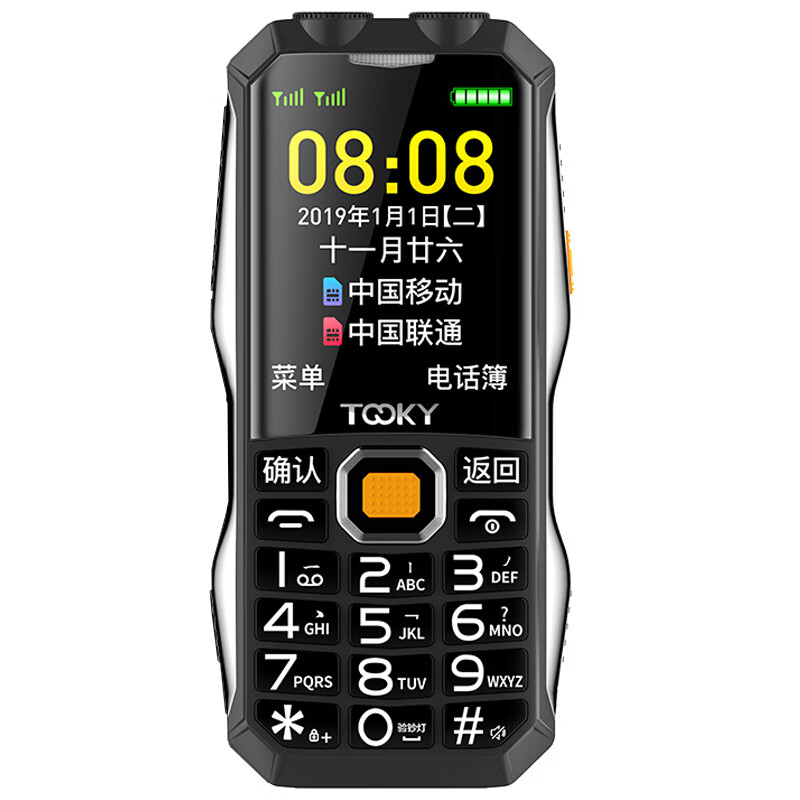 京崎 防摔老人手机