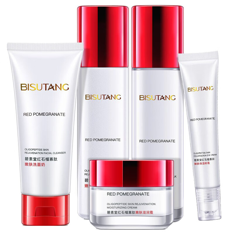 碧素堂 红石榴寡肽嫩肤护肤礼盒