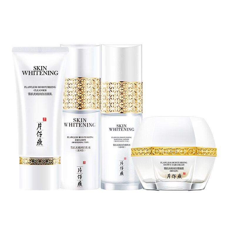 片仔癀 改善暗黄补水 护肤套装