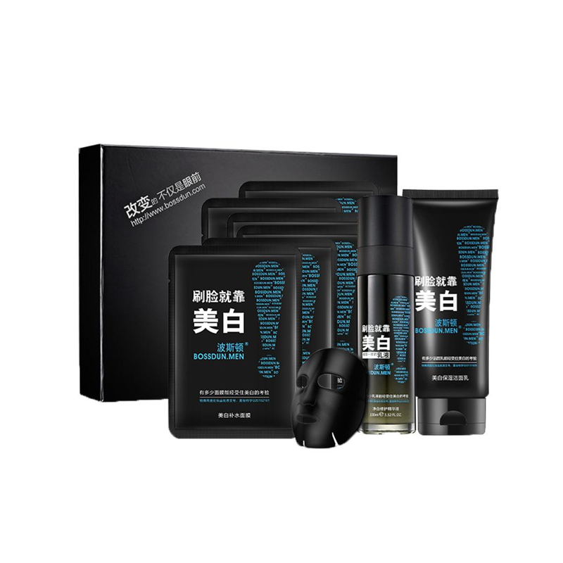 波斯顿 美白补水 护肤套装